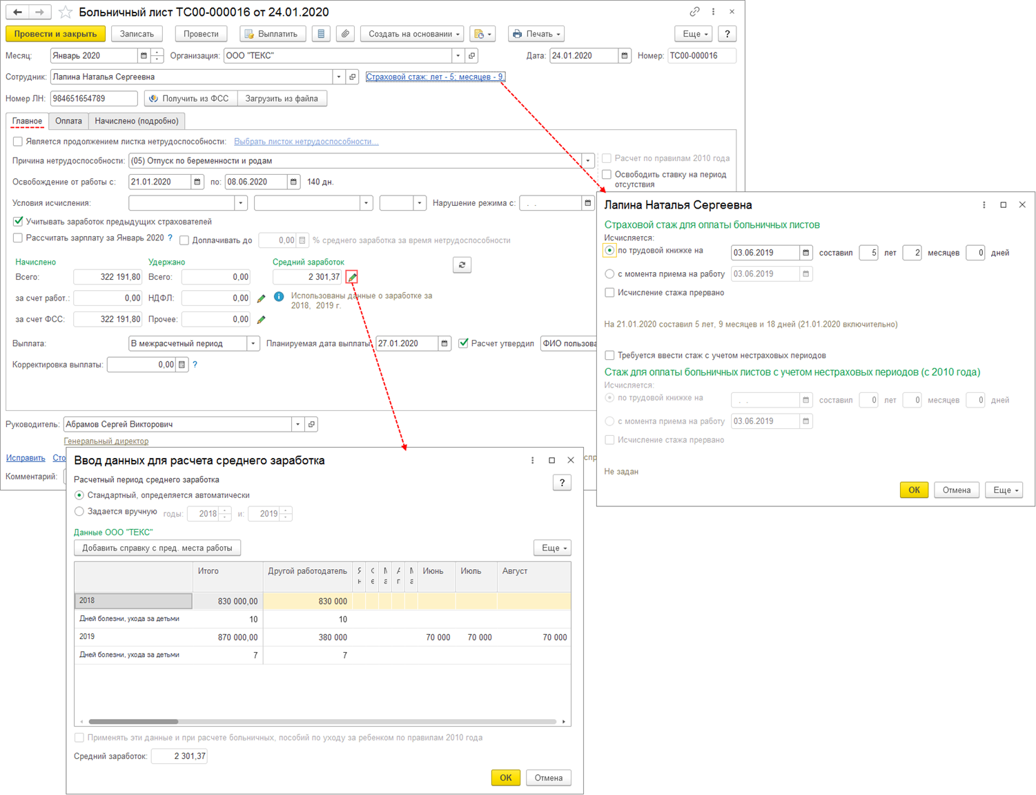 Пособие по беременности и родам в 2021 году: как рассчитывается, минимальные и максимальные размеры | BanksToday